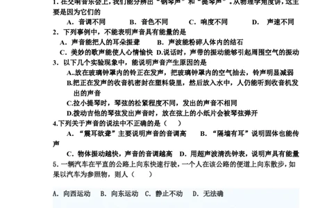 初三物理期中测试题_1、初中学习资料_4-4、物理_4-4-5、初三物理全册_2024更新_人教初中物理9年级单元期中期末_期中