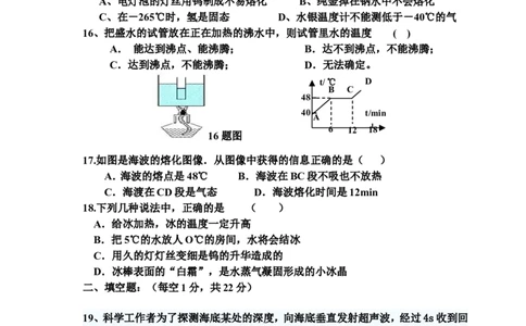 初三物理期中测试题_1、初中学习资料_4-4、物理_4-4-5、初三物理全册_2024更新_人教初中物理9年级单元期中期末_期中