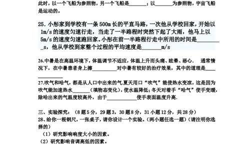 初三物理期中测试题_1、初中学习资料_4-4、物理_4-4-5、初三物理全册_2024更新_人教初中物理9年级单元期中期末_期中