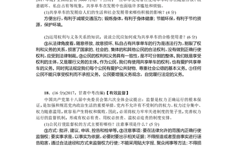 人教（部编版）八年级下册道德与法治期中测试题（含答案）_1、初中学习资料_4-9、政治_4-9-4、初二道法下册_2.道法8下单元测试（21份）_赠送新人教部编版道德与法治八下试题