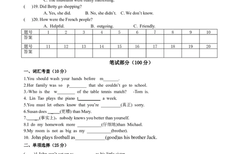 八年级上学期期中考试英语试题_1、初中学习资料_4-3、英语_4-3-3、初二英语上册_人教英语八年级上期中试卷（018份）_期中试题02.人教版八年级英语上册（含听力）（附答案）