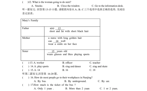 八年级上学期期中考试英语试题_1、初中学习资料_4-3、英语_4-3-3、初二英语上册_人教英语八年级上期中试卷（018份）_期中试题04.人教版八年级英语上册（含听力）（附答案）