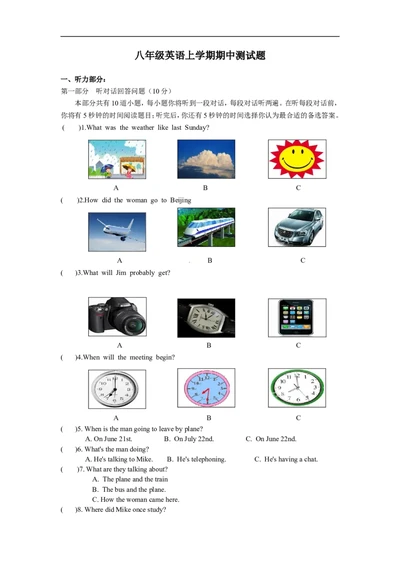 八年级上学期期中考试英语试题_1、初中学习资料_4-3、英语_4-3-3、初二英语上册_人教英语八年级上期中试卷（018份）_期中试题04.人教版八年级英语上册（含听力）（附答案）