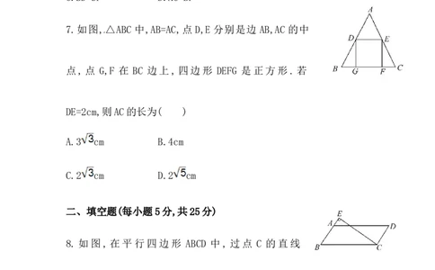 八年级数学下册知识点汇聚单元测试：第十八章（中考冲刺复习通用，含详解）_1、初中学习资料_4-2、数学_4-2-4、初二数学下册_人教数学八年级下专项练习（047份）