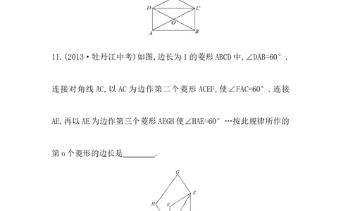八年级数学下册知识点汇聚单元测试：第十八章（中考冲刺复习通用，含详解）_1、初中学习资料_4-2、数学_4-2-4、初二数学下册_人教数学八年级下专项练习（047份）