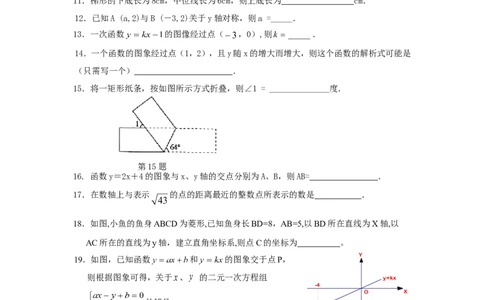 八年级数学上学期期末考试试卷6_1、初中学习资料_4-2、数学_北师大版_北师大版初中数学8上_八年级上学期数学北师大版历年期中期末试题1