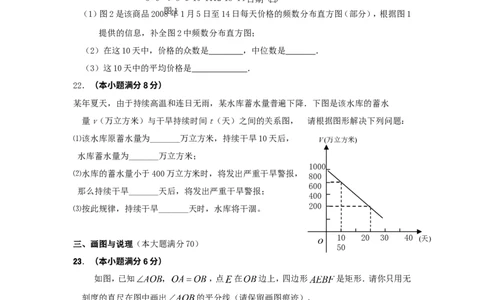 八年级数学上学期期末考试试卷6_1、初中学习资料_4-2、数学_北师大版_北师大版初中数学8上_八年级上学期数学北师大版历年期中期末试题1