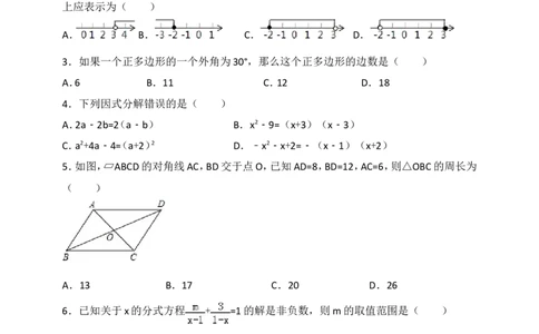 八年级数学期末复习模拟测试三_1、初中学习资料_4-2、数学_北师大版_北师大版初中数学8下_八年级下学期数学北师大版历年综合试题