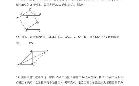 八年级数学期末复习模拟测试三_1、初中学习资料_4-2、数学_北师大版_北师大版初中数学8下_八年级下学期数学北师大版历年综合试题