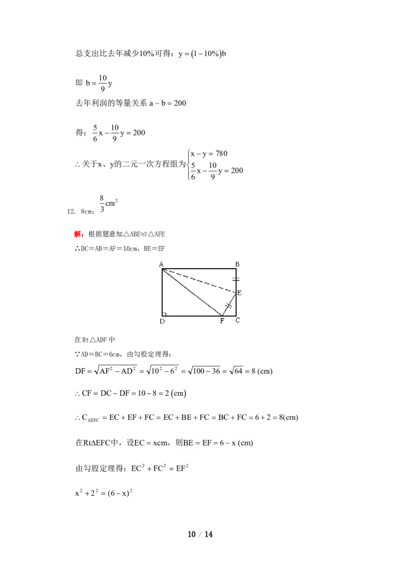 八年级数学上学期期末考试试卷2_1、初中学习资料_4-2、数学_北师大版_北师大版初中数学8上_八年级上学期数学北师大版历年期中期末试题1