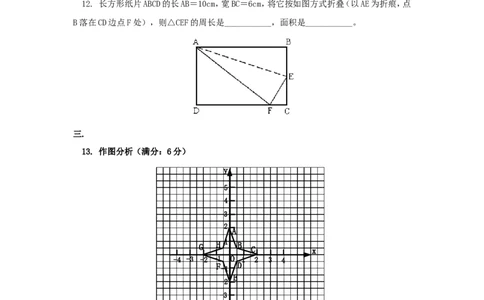 八年级数学上学期期末考试试卷2_1、初中学习资料_4-2、数学_北师大版_北师大版初中数学8上_八年级上学期数学北师大版历年期中期末试题1