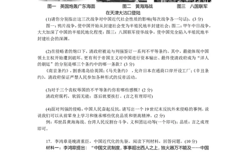 八年级历史部编版上册第1、2单元检测题（RJ）（网资源）_1、初中学习资料_4-7、历史_4-7-3、初二历史上册_2、单元测试（44份）_赠第2套单元测试（25份）