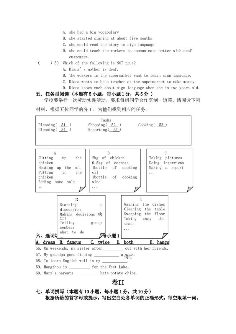 八年级上学期期末考试英语试题_1、初中学习资料_4-3、英语_4-3-3、初二英语上册_人教英语八年级上期末试卷（021份）_期末试题03.人教版八年级英语上册（含听力）（附答案）