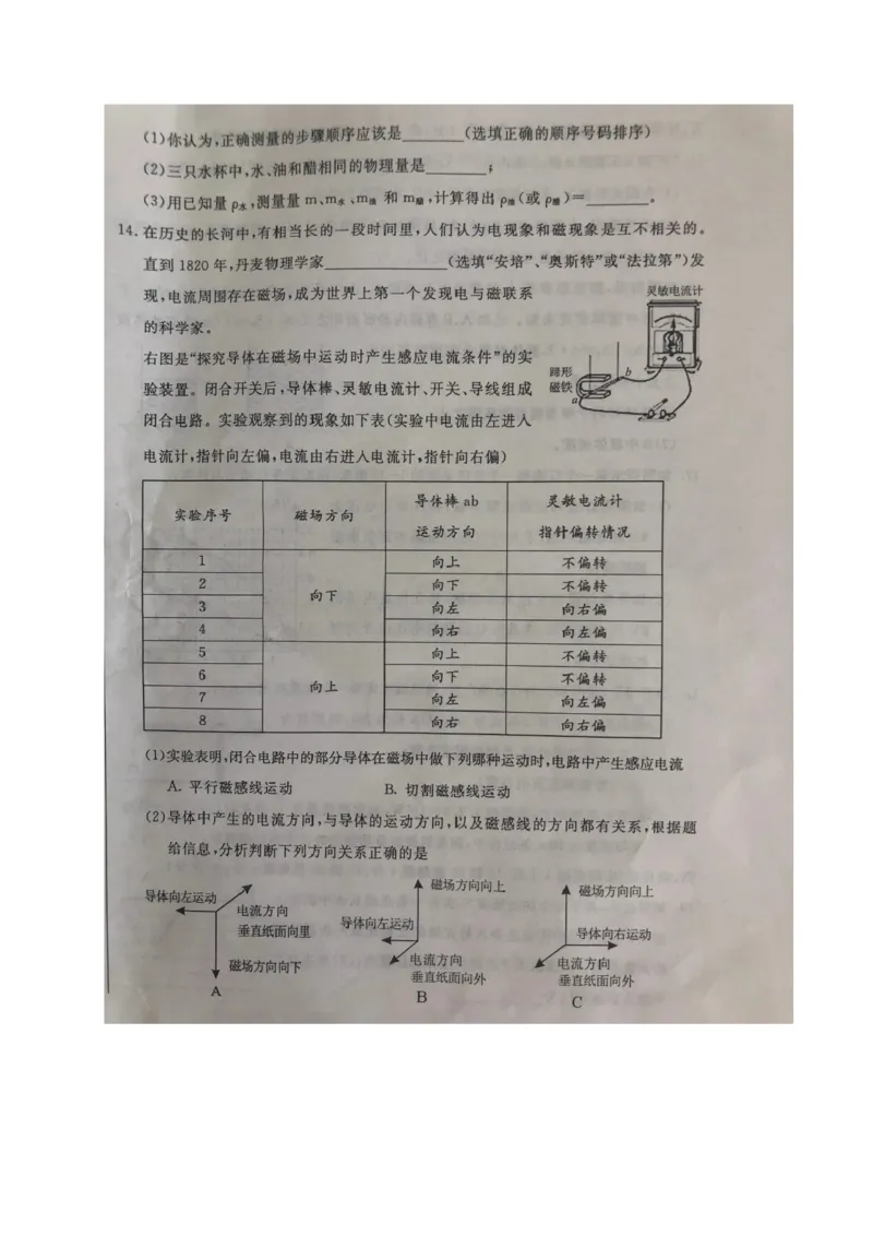 内蒙古呼和浩特市2020年中考物理试题（图片版）_1、初中学习资料_2024秋改版_八上物理课件最新版_物理中考真题卷（2019-2023）_2020中考物理试卷_内蒙古