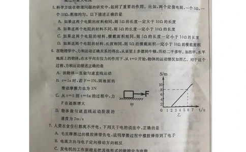 内蒙古呼和浩特市2020年中考物理试题（图片版）_1、初中学习资料_2024秋改版_八上物理课件最新版_物理中考真题卷（2019-2023）_2020中考物理试卷_内蒙古