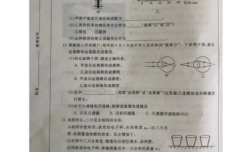内蒙古呼和浩特市2020年中考物理试题（图片版）_1、初中学习资料_2024秋改版_八上物理课件最新版_物理中考真题卷（2019-2023）_2020中考物理试卷_内蒙古