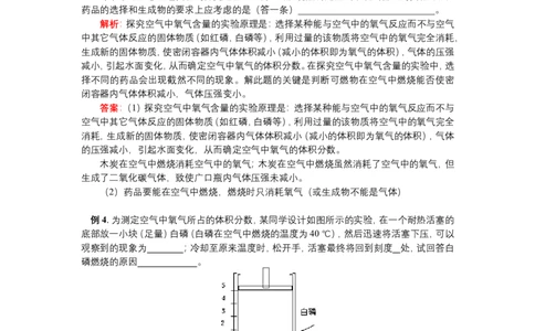 初三化学第二单元同步练习题：空气_1、初中学习资料_2024秋改版_九上化学课件最新版_9化上同步练习+单元测_第二单元空气和氧气_课时练习