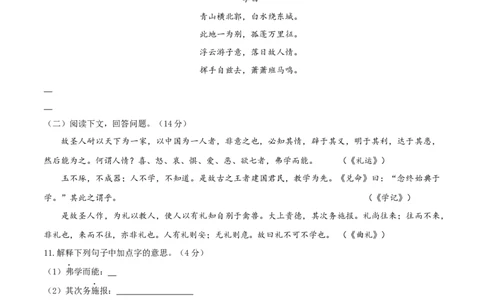八年级语文下册期末模拟试卷（八）_1、初中学习资料_4-1、语文_4-1-4、初二语文下册_部编语文八年级下期末试卷（016份）
