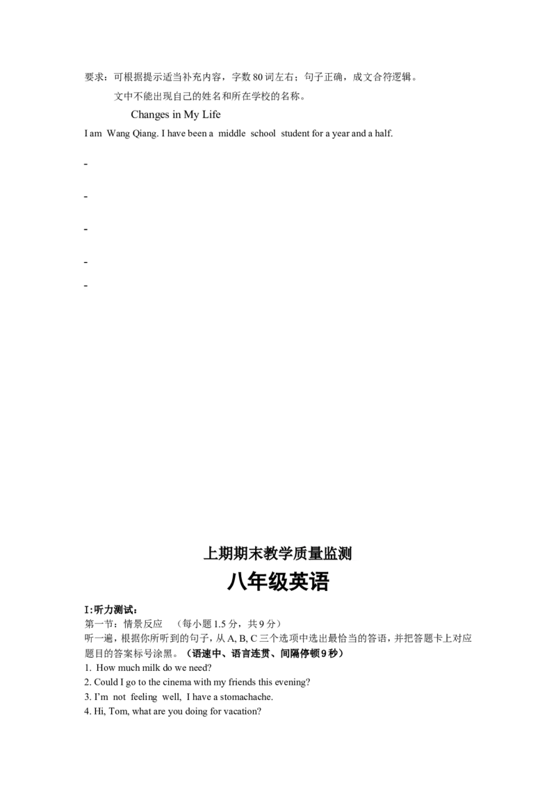 八年级期末测试_1、初中学习资料_4-3、英语_4-3-4、初二英语下册_人教英语八年级下期末试卷（010份）_人教版八年级下册英语期末测试_05（含听力，附答案）
