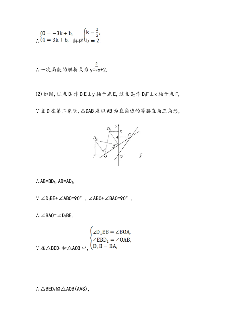 八年级数学下册知识点汇聚测试卷：一次函数与方程、不等式初级测试（含详解）_1、初中学习资料_4-2、数学_4-2-4、初二数学下册_人教数学八年级下专项练习（047份）