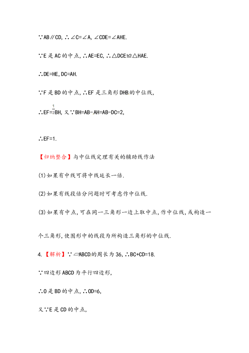 八年级数学下册知识点汇聚测试卷：平行四边形的判定深入测试（含详解）_1、初中学习资料_4-2、数学_4-2-4、初二数学下册_人教数学八年级下专项练习（047份）