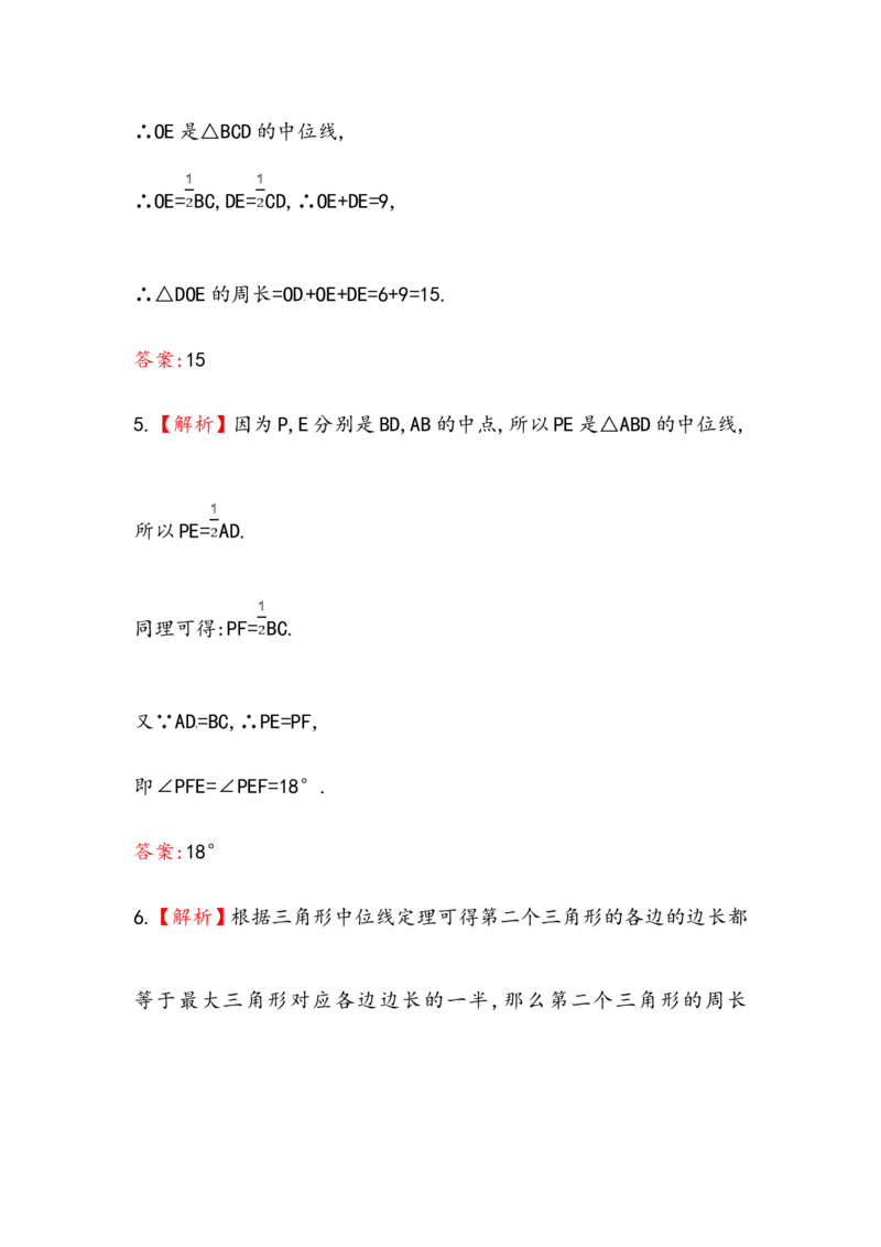 八年级数学下册知识点汇聚测试卷：平行四边形的判定深入测试（含详解）_1、初中学习资料_4-2、数学_4-2-4、初二数学下册_人教数学八年级下专项练习（047份）