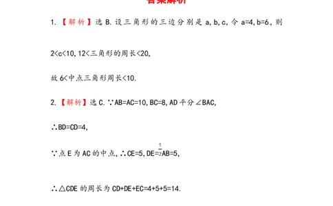 八年级数学下册知识点汇聚测试卷：平行四边形的判定深入测试（含详解）_1、初中学习资料_4-2、数学_4-2-4、初二数学下册_人教数学八年级下专项练习（047份）