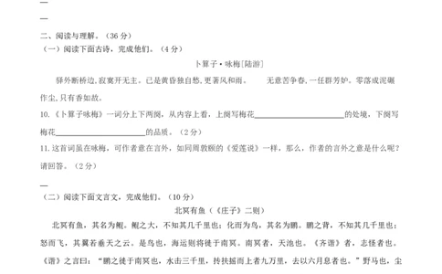 八年级语文下册期末模拟试卷（七）_1、初中学习资料_4-1、语文_4-1-4、初二语文下册_部编语文八年级下期末试卷（016份）