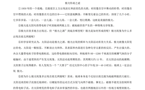 八年级语文下册期末模拟试卷（七）_1、初中学习资料_4-1、语文_4-1-4、初二语文下册_部编语文八年级下期末试卷（016份）