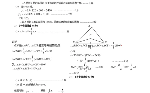 八年级数学答案_1、初中学习资料_4-2、数学_北师大版_北师大版初中数学8上_八年级上学期数学北师大版历年期中期末