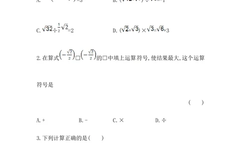 八年级数学下册知识点汇聚测试卷：二次根式的加减深入测试（含详解）_1、初中学习资料_4-2、数学_4-2-4、初二数学下册_人教数学八年级下专项练习（047份）