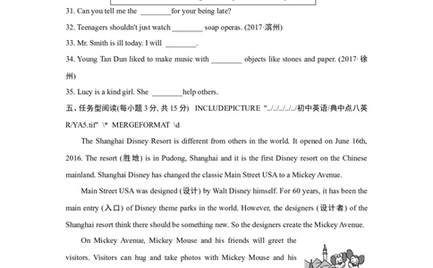典中点测试卷_1、初中学习资料_4-3、英语_4-3-3、初二英语上册_人教英语八年级上单元试卷（120份）_单元测试卷版式2（有听力）_Unit5Doyouwanttowatchagameshow？