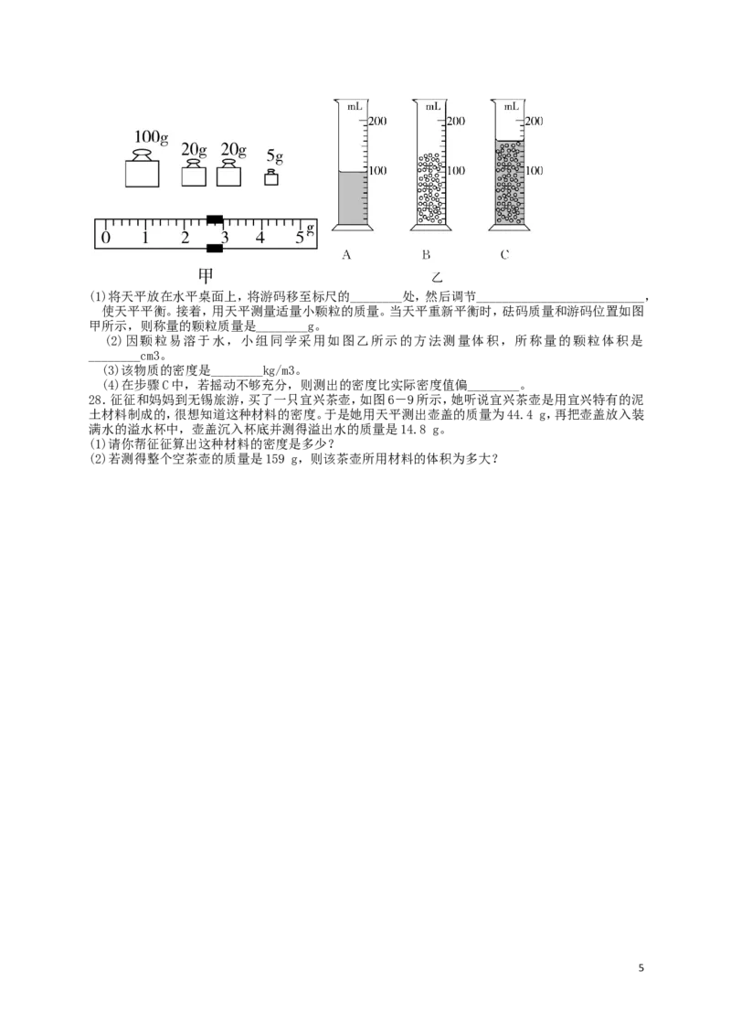 八年级上学期物理期末冲关训练D2_1、初中学习资料_4-4、物理_4-4-3、初二物理上册_2023更新_人教初中物理8上单元期中期末试题_期末试卷