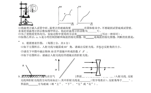 八年级上学期物理期末冲关训练D2_1、初中学习资料_4-4、物理_4-4-3、初二物理上册_2023更新_人教初中物理8上单元期中期末试题_期末试卷