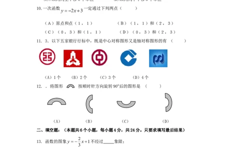 八年级数学上学期期末考试试卷1_1、初中学习资料_4-2、数学_北师大版_北师大版初中数学8上_八年级上学期数学北师大版历年期中期末试题1