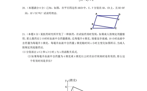 八年级数学上学期期末考试试卷1_1、初中学习资料_4-2、数学_北师大版_北师大版初中数学8上_八年级上学期数学北师大版历年期中期末试题1