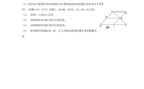 八年级数学上学期期末考试试卷1_1、初中学习资料_4-2、数学_北师大版_北师大版初中数学8上_八年级上学期数学北师大版历年期中期末试题1