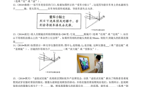 全国中考物理试题精选：透镜及其应用_1、初中学习资料_4-4、物理_4-4-3、初二物理上册_2023更新_人教初中物理8上单元期中期末试题_第5单元
