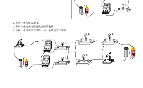 初三物理《电流和电路》练习题---副本_1、初中学习资料_4-4、物理_4-4-5、初三物理全册_2024更新_人教初中物理9年级单元期中期末_第15单元