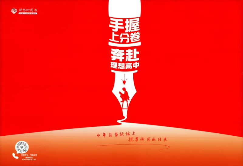 初中上分卷-数学-9上人教版答案及上分解析_1、初中学习资料_24秋试卷_2024秋初中必刷题上分卷九科电子版_数学（人教+北师大）