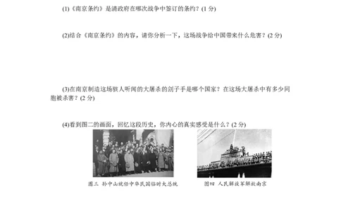 八年级历史上册人教版期末综合测试题_1、初中学习资料_4-7、历史_4-7-3、初二历史上册_4、期末试卷（10份）