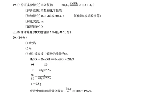 化学答案_1、初中学习资料_2024秋改版_九上化学课件最新版_化学中考真题卷（2019-2023）_2023中考化学_江西