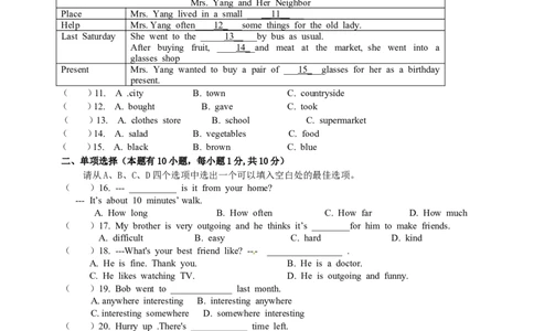 八年级上学期期中考试英语试题_1、初中学习资料_4-3、英语_4-3-3、初二英语上册_人教英语八年级上期中试卷（018份）_期中试题08.人教版八年级英语上册（含听力）（附答案）