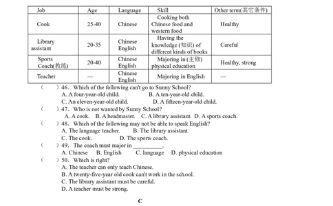 八年级上学期期中考试英语试题_1、初中学习资料_4-3、英语_4-3-3、初二英语上册_人教英语八年级上期中试卷（018份）_期中试题08.人教版八年级英语上册（含听力）（附答案）