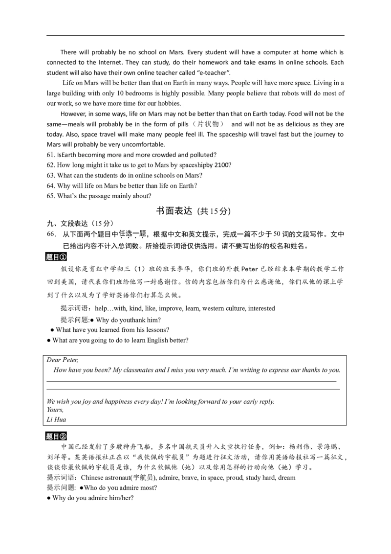 北京市房山区2017届九年级上学期期末考试英语试题含答案_1、初中学习资料_4-3、英语_4-3-5、初三英语全册_人教英语九年级全册期末试卷（015份）