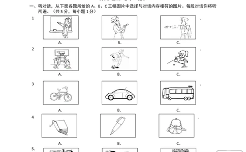 北京市房山区2017届九年级上学期期末考试英语试题含答案_1、初中学习资料_4-3、英语_4-3-5、初三英语全册_人教英语九年级全册期末试卷（015份）