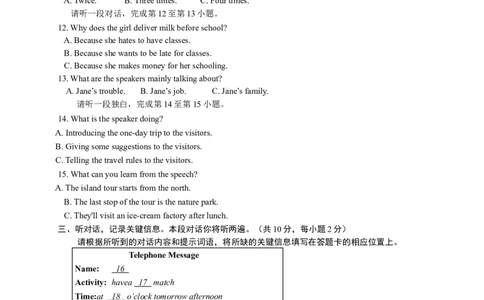 北京市房山区2017届九年级上学期期末考试英语试题含答案_1、初中学习资料_4-3、英语_4-3-5、初三英语全册_人教英语九年级全册期末试卷（015份）