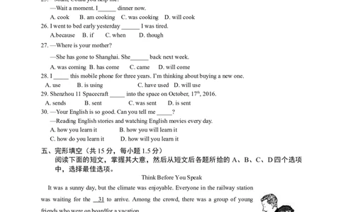 北京市房山区2017届九年级上学期期末考试英语试题含答案_1、初中学习资料_4-3、英语_4-3-5、初三英语全册_人教英语九年级全册期末试卷（015份）