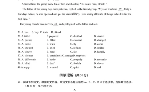 北京市房山区2017届九年级上学期期末考试英语试题含答案_1、初中学习资料_4-3、英语_4-3-5、初三英语全册_人教英语九年级全册期末试卷（015份）