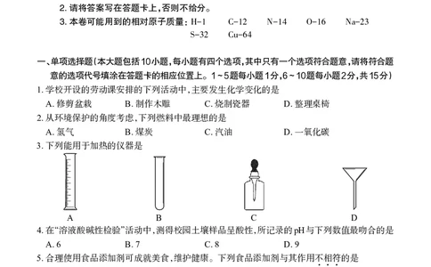 化学试卷_1、初中学习资料_2024秋改版_九上化学课件最新版_化学中考真题卷（2019-2023）_2022中考化学_江西